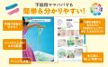 【夏休みの自由研究にも】子どもの＜考える力＞が伸び