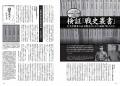 日本海軍の艦船３００隻が緻密に描かれた豪華特大パノ