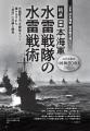 日本海軍の艦船３００隻が緻密に描かれた豪華特大パノ