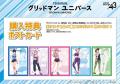 グリッドマンユニバース POP UP SHOP in ゲーマーズを