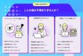 クラウド型無線LAN管理サービス「INFLANDING AIR」期