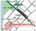新・食の楽園「RINKU FOOD PARK（りんくうフードパー
