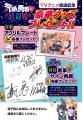7月3日（木）発売の週チャン31号はTVアニメ放送を記念
