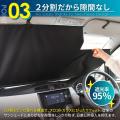 【シズカウィル】UVカット＆遮熱で夏の車内を快適に守