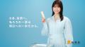 江口洋介さん、生見愛瑠さんが出演！新TVCM「さあ、投