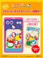 スイカゲーム(R)がハローキティに変身！？マクドナル
