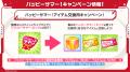 【ガルパ】「ハッピーサマー！ログインキャンペーン！