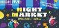 渋谷MIYASHITA PARKが開業5周年！「HIGH FIVE! utf-8