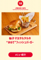 発売100周年記念！キユーピー マヨネーズが渋谷の街を