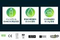 快適さも、地球へのやさしさも。再生PET素材から生ま