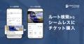 訪日外国人観光客向け『Japan Travel by NAVITIME』、