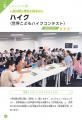きみも未来の金メダリストに！「小学生でもとれる！お