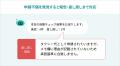 規程を参照し経費の一次承認を実行する「TOKIUM AI経