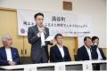 宮城県涌谷町で“県内初”となる再エネ100%のふるさと納