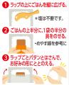 具材がしっかり入ったおにぎりを、簡単につくることが
