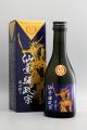 仙臺驛政宗シリーズ15周年を記念したスペシャルなセッ