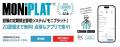 バルカー、「第37回 ものづくりワールド東京」に出展