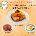 1960年創業の老舗キムチ専門店「第一物産」、創業65周