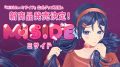 BitSummitで『MiSide』公式グッズ新商品を発売！ 発売
