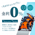 人気バイク系YouTuberのせんちゃん、バイク王公式アン
