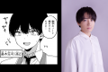 鬼頭明里さん・千葉翔也さん出演のボイスコミック公開