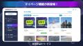 「楽曲収益化サービス」7/16よりアルバム配信に対応開