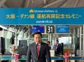 ベトナム航空、大阪-ダナン線の運航を再開　7月3日、