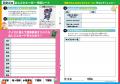 夏休みの自由研究は“関東鉄道”で！親子で鉄道の仕事を