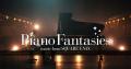 『Piano Fantasies - music from SQUARE ENIX』世界初