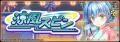 ハイパズ(HIGHSPEED Etoile パズルレーシング！)7月1
