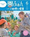 猛暑到来、全国約6,000の幼稚園・保育園・こども園に