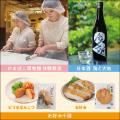 酒蔵を巡る「かながわ酒蔵めぐりスタンプラリー」実施