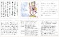 【27時間限定SALE】「竹の日」送料無料＆「青竹踏み」