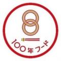 【福岡県久留米市】久留米焼きとりに合う酒「宵火」誕