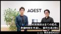 株式会社AGEST、「Sales Retriever」導入で初回商談か