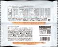 完全栄養パン「BASE BREAD」シリーズリニューアル　～