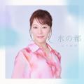 作曲家・三木たかし生前に書き下ろしていた未発表曲、