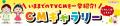 「ちびまる子ちゃん」における当社TVCMの放送再開につ