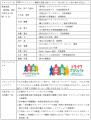 Daddy Support協会 代表理事の平野翔大、厚生労働省「