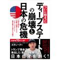 日本語で発信し登録者73万人のアメリカ人YouTuberが、