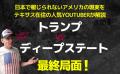 日本語で発信し登録者73万人のアメリカ人YouTuberが、