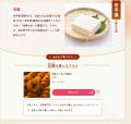 岩手の豆腐がおいしい理由は“消費量”にあり？隠れ名物