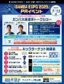 7/5よりヒュンメル門真店でガンバ大阪2選手とのハイタ