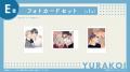 『ゆらめく秋の恋ごころ』グッズが、7月11日（金）オ