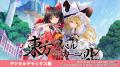 「コンパイルハートスプラッシュセール」開催!! コン