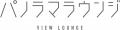 西穂高口駅屋上展望台が『AlpScape』として7月19日（
