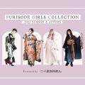 [ 二十歳振袖館Az ]FURISODE GIRLS COLLECTION 2025 S