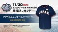 11/30(日)エスコンフィールドHOKKAIDOで「日韓ドリー