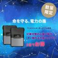 もしもに備えて！「Show !t」楽天お買い物マラソンに