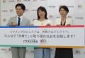 イクメンプロジェクトの後継事業「共育(トモイク)プロ